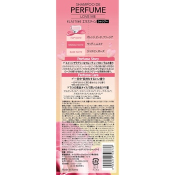 エラスティンパヒュームシャンプーラブミー トイレタリージャパンインク