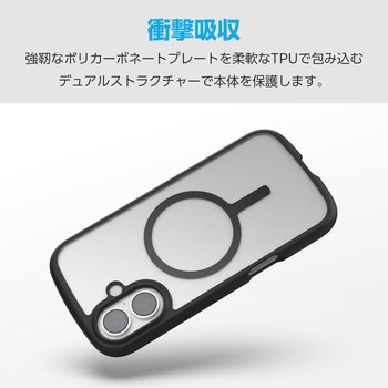 iPhone17 ケース ハイブリッド 衝撃吸収 軽量 薄型 MAGKEEP 磁力吸着ワイヤレス充電対応 エレコム