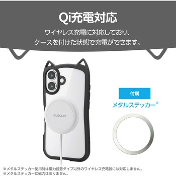 iPhone17 ケース ハイブリッド 衝撃吸収 磁気吸着対応メタルステッカー付 猫耳デザイン エレコム