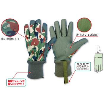 防寒手袋 ヒメジグローブ