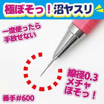 極ぼそッ!沼ヤスリ EIGERTOOL(アイガーツール)