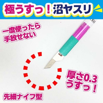 極うすッ!沼ヤスリ EIGERTOOL(アイガーツール)