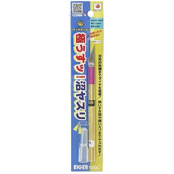 極うすッ!沼ヤスリ EIGERTOOL(アイガーツール)