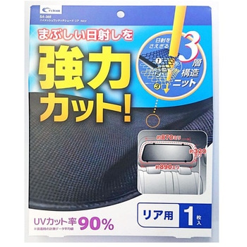 ハイメッシュワンタッチシェード クレトム