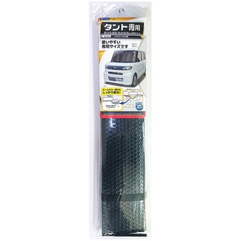 タント専用シェード クレトム