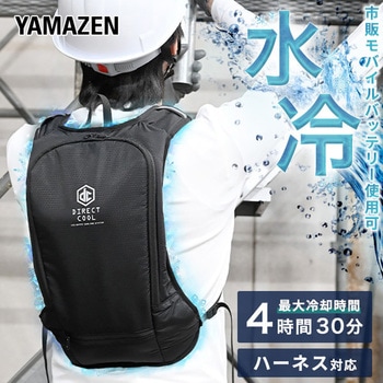 DC-B04SE(B) 水冷服 プロ仕様 ダイレクトクール DIRECT COOL ハーネス