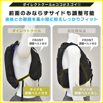 DC-B04SE(B) 水冷服 プロ仕様 ダイレクトクール DIRECT COOL ハーネス