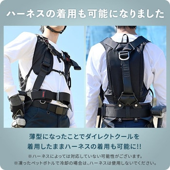 水冷服 プロ仕様 ダイレクトクール DIRECT COOL ハーネス対応  (ウェア、900ml専用ボトル、5000mAhバッテリー、充電ケーブルセット) 水冷ベスト 2024年最新モデル