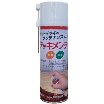 ウッドデッキのメンテナンス防虫防腐スプレー「デッキメンテ」 吉田製油所