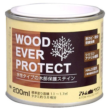 水性防虫防腐ステイン ウッドエバープロテクト アトムハウスペイント