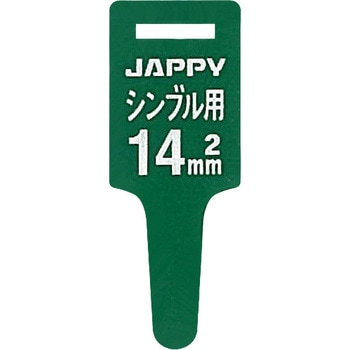 巻付グリップシンブル JAPPY