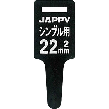 巻付グリップシンブル JAPPY