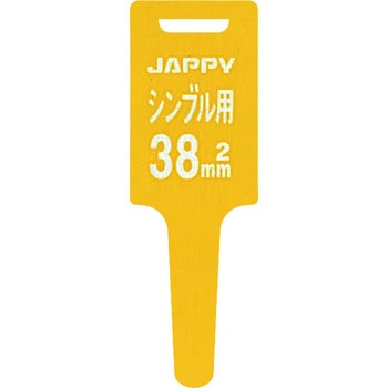 巻付グリップシンブル JAPPY