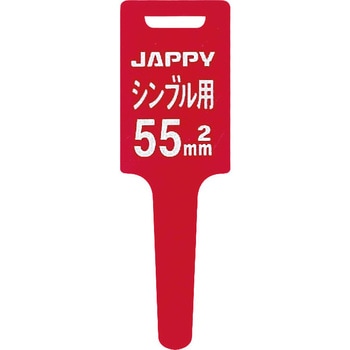 巻付グリップシンブル JAPPY 【通販モノタロウ】