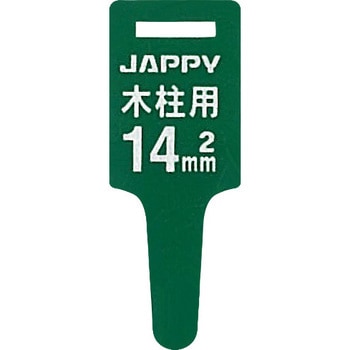 巻付グリップ木柱 JAPPY