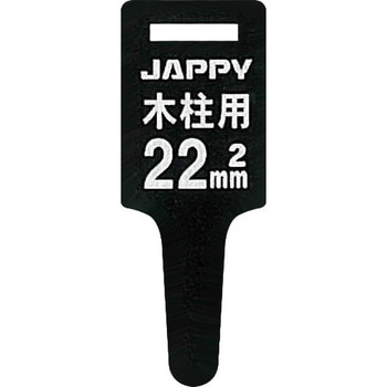 巻付グリップ木柱 JAPPY