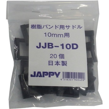 樹脂サドル10mm用 JAPPY