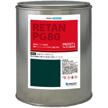 関西ペイント PG80 原色 618 ディープグリーン PROST's