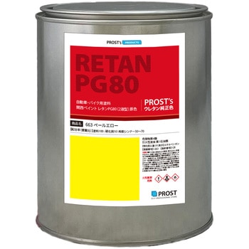 関西ペイント PG80 原色 663 ペールエロー PROST's