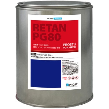 関西ペイント PG80 原色 600 コバルトブルー - PROST's
