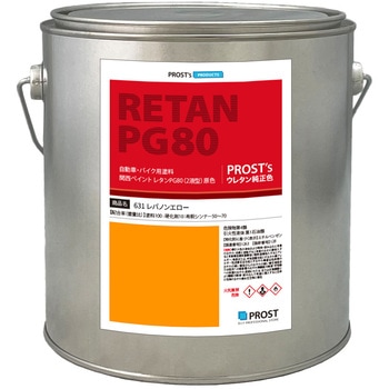 関西ペイント PG80 原色 631 レバノンエロー PROST's