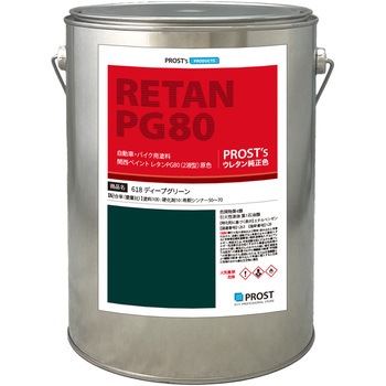 関西ペイント PG80 原色 618 ディープグリーン PROST's