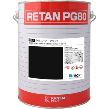 関西ペイント PG80 原色 649 スーパーブラック PROST's
