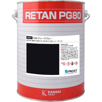 関西ペイント PG80 原色 638 ディープブルー PROST's