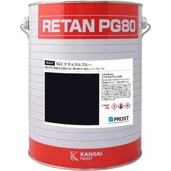 関西ペイント PG80 原色 622 ナチュラルブルー PROST's