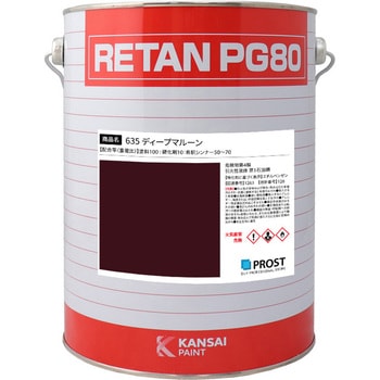 関西ペイント PG80 原色 635 ディープマルーン PROST's