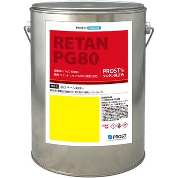 関西ペイント PG80 原色 663 ペールエロー PROST's