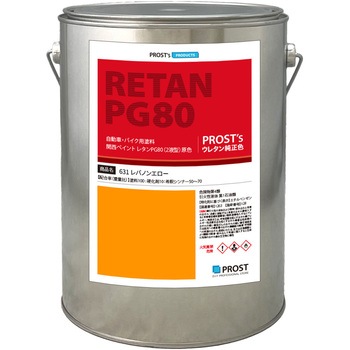 関西ペイント PG80 原色 631 レバノンエロー PROST's