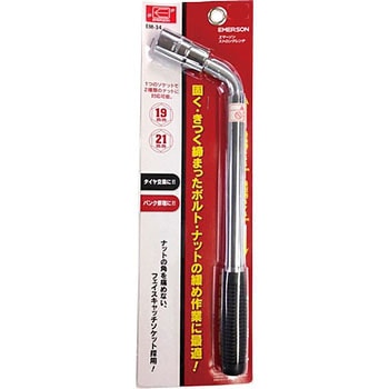 ストロングレンチ EMERSON(エマーソン)