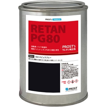 関西ペイント PG80 原色 664 ネビュラブルー PROST's