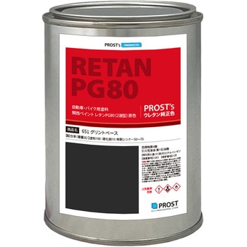 関西ペイント PG80 原色 651 グリントベース PROST's