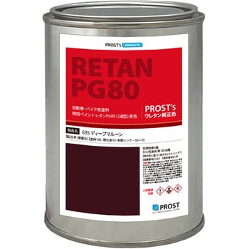 関西ペイント PG80 原色 635 ディープマルーン PROST's