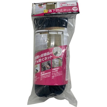 落下防止ネット ティーエフサービス