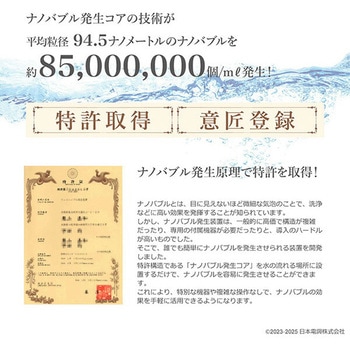 ナノバブル発生キット 日本製 全自動洗濯機用 ネジサイズG3/4 日本電興