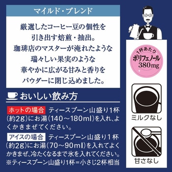 ちょっと贅沢な珈琲店 インスタントコーヒー AGF(味の素AGF)