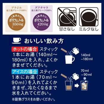 ちょっと贅沢な珈琲店 スティックブラック AGF(味の素AGF)