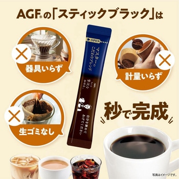 ちょっと贅沢な珈琲店 スティックブラック AGF(味の素AGF)