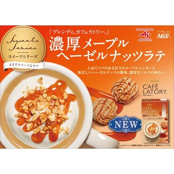 ブレンディカフェラトリー スティック デザートシリーズ AGF(味の素AGF)