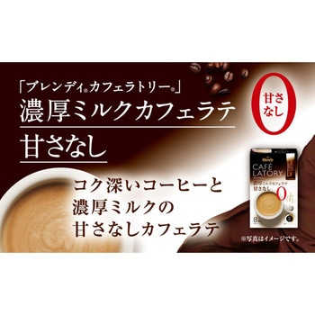 カフェラトリースティック 中サイズ AGF(味の素AGF)