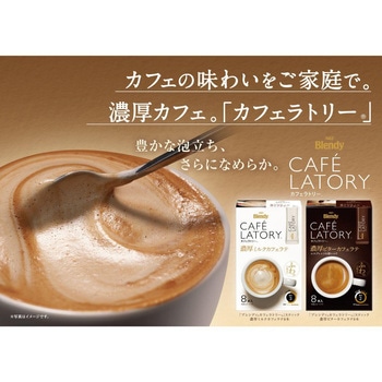 カフェラトリースティック 中サイズ AGF(味の素AGF)
