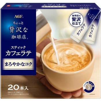 ちょっと贅沢な珈琲店 スティックカフェラテ AGF(味の素AGF)