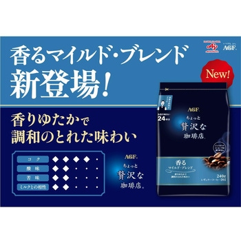 ちょっと贅沢な珈琲店 レギュラーコーヒー AGF(味の素AGF)
