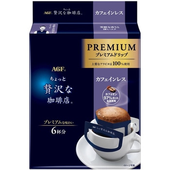 ちょっと贅沢な珈琲店 プレミアムドリップ カフェインレス AGF(味の素AGF)