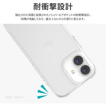 iPhone 17 UNIQ 耐衝撃 全方位保護 ハイブリッドケース 「LIFEPro XTREME」 クリスタルクリア uniq(ユニーク)