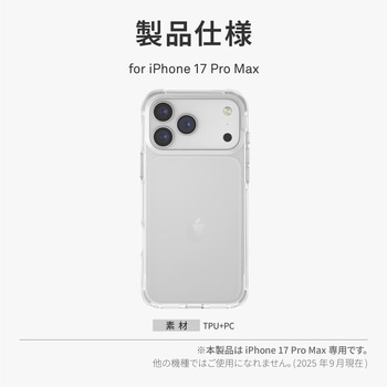 iPhone 17 Pro Max UNIQ 耐衝撃 全方位保護 ハイブリッドケース 「LIFEPro XTREME」 クリスタルクリア uniq(ユニーク)