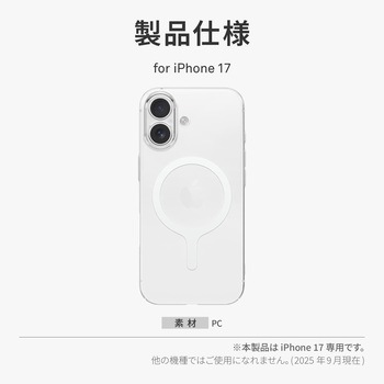 iPhone 17 UNIQ 耐傷 ワイヤレス充電対応 スマホケース 「AirSUIT GLOSSY」 クリア/ホワイト uniq(ユニーク)